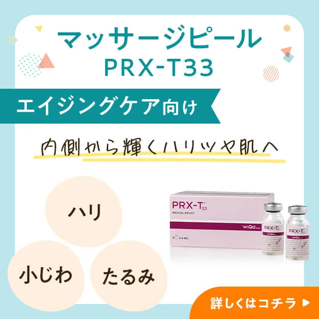 マッサージピールの特徴