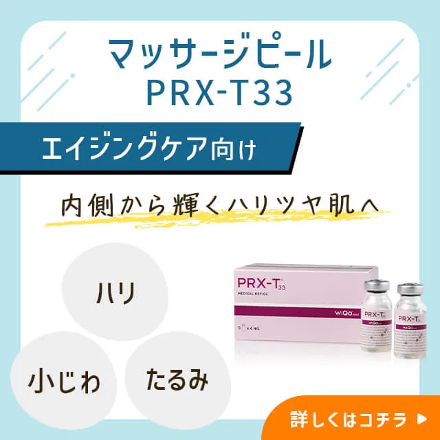 マッサージピールの特徴