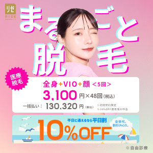 リゼクリニック
