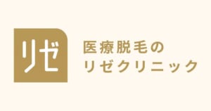 リゼクリニック